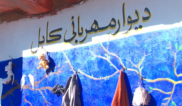 دیوار مهربانی برای کمک به نیازمندان در شهر کابل گشایش یافت