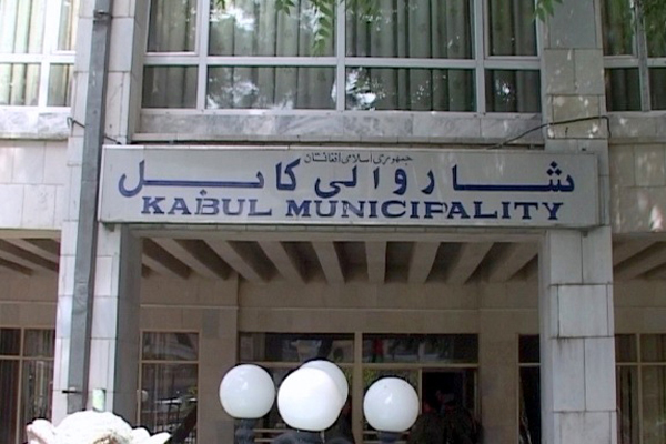 شهرداری کابل: باشندگان پایتخت به پاکی شهرشان توجه جدی کنند