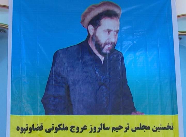از اولین سال گشت وفات سید عبدالرزاق مصمم در کابل بزرگداشت شد