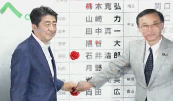 برنده شدن حز لیبرال دموکرات جاپان در انتخابات