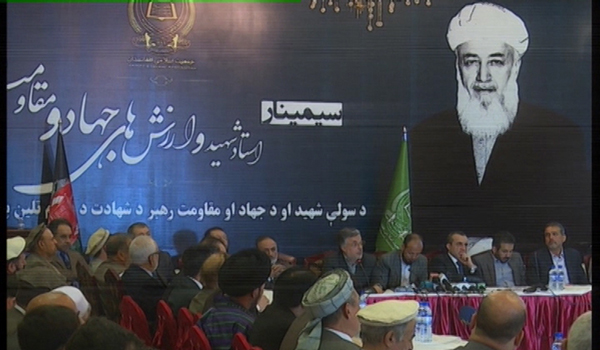 سیمنار تحت عنوان «استاد ربانی شهید و ارزش های جهاد و مقاومت» در کابل برگزار شد