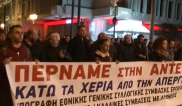 شهروندان یونان بر ضد سیاست های اقتصادی حکومت تظاهرات کردند