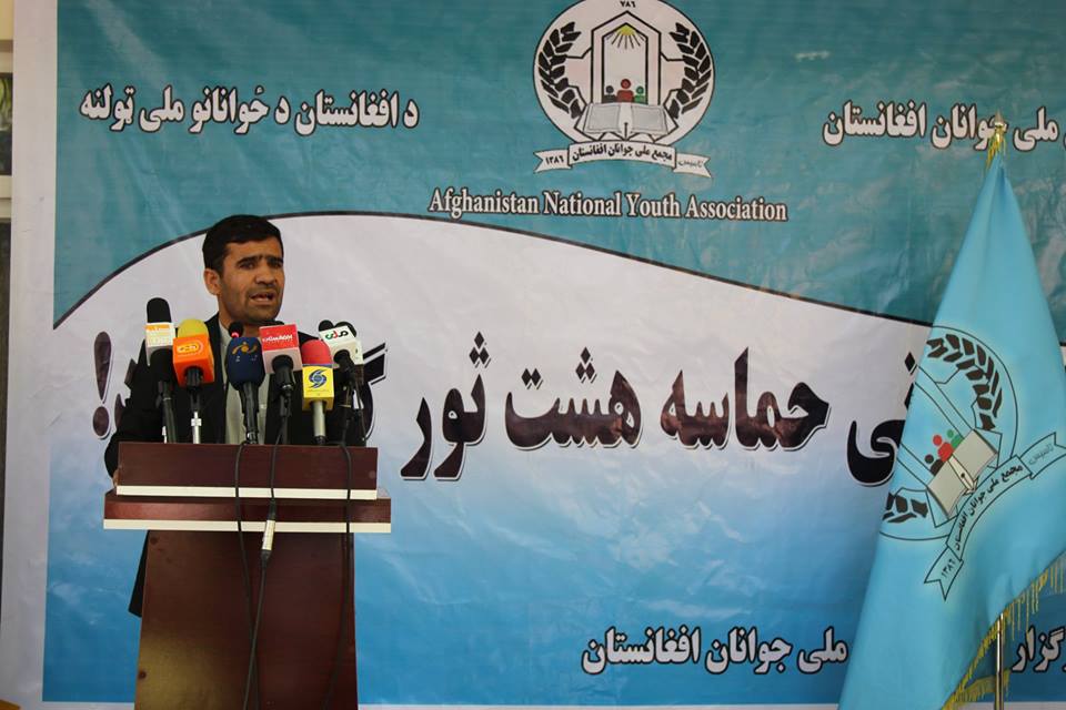 مجمع ملی جوانان افغانستان از هشتم ثور روز پیروزی مجاهدین بزرگداشت کرد