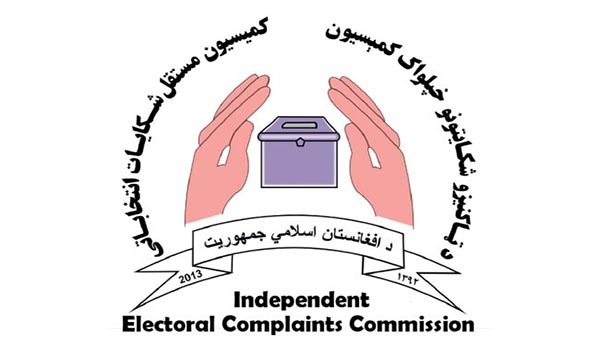 کمیسیون شکایات انتخابات: احتمال حذف شماری از نامزدان وجود دارد