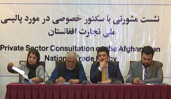 نشست مشورتی طرح پیش نویس راهکار پنج ساله تجارت ملی کشور در کابل برگراز شد