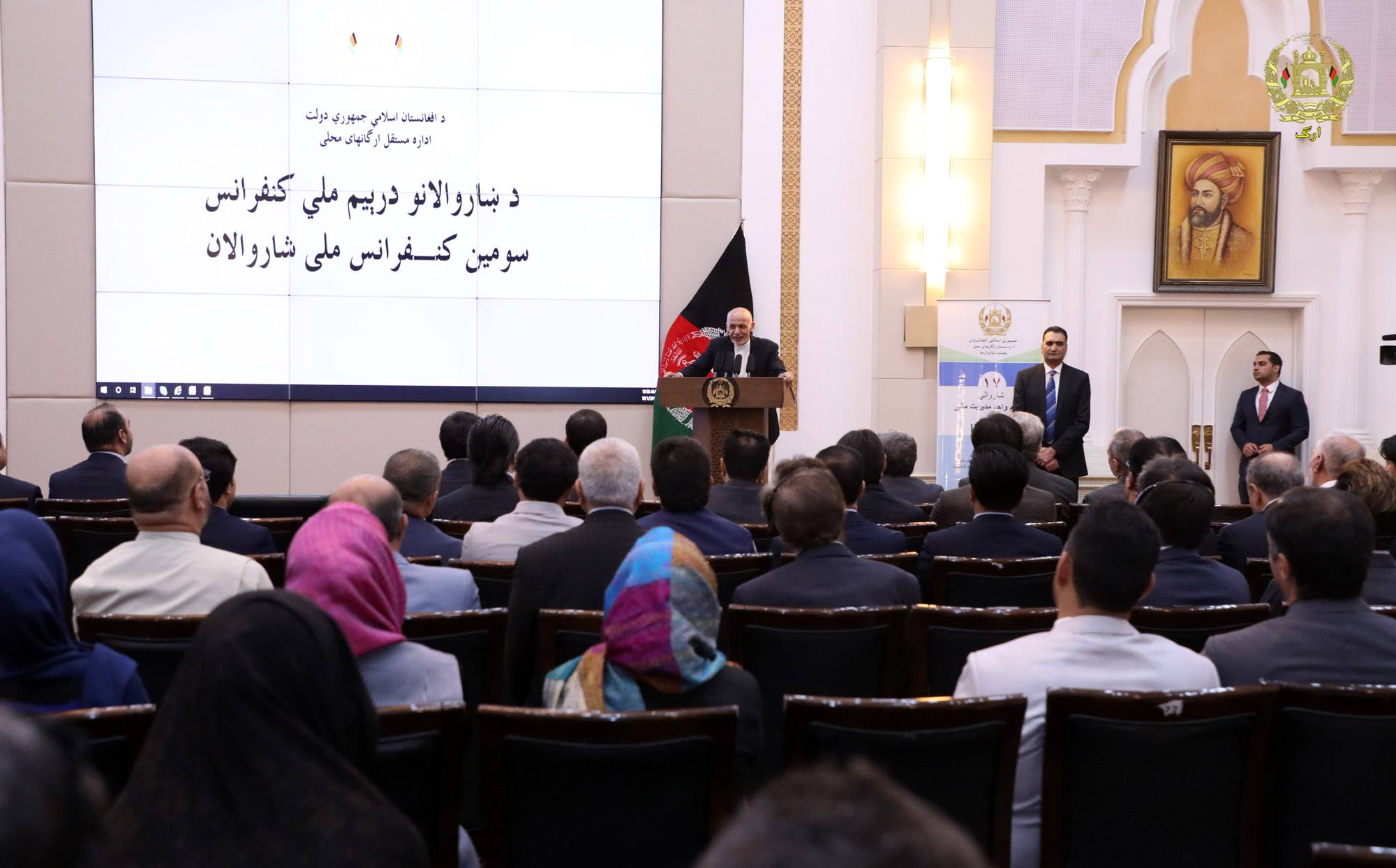 سومین نشست ملی شهرداران در کابل برگزار شد