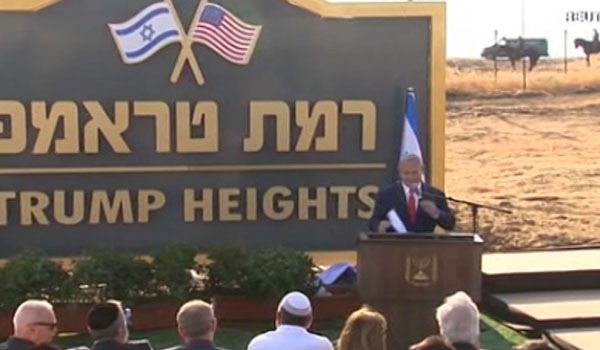 رژیم اسراییل یک شهرک را در بلندی های جولان به نام ترامپ نامگذاری کرد