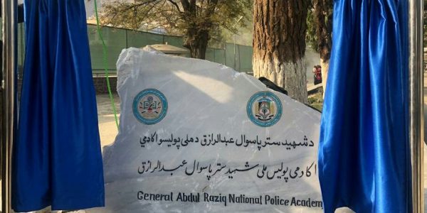 اکادمی پولیس افغانستان به نام “شهید جنرال عبدالرازق” نامگذاری شد