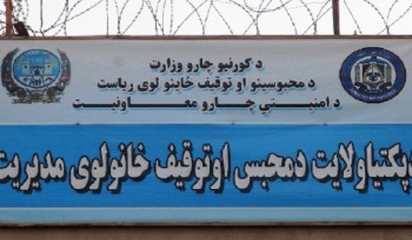 چندین زندانی از زندان مرکزی ولایت پکتیا فرار کرده اند