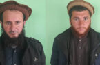 تسلیم شدن دو فرد کلیدی طالبان در بدخشان