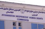اعتراض کمیسیون حقوق‌بشر از تصرف دفتر این کمیسیون توسط طالبان در کابل