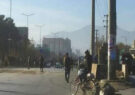 وقوع انفجار در جاده‌ی دارالامان شهر کابل