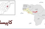 اعتراض مردم کاپیسا به بازداشت زنان این ولایت توسط نیروهای امارت