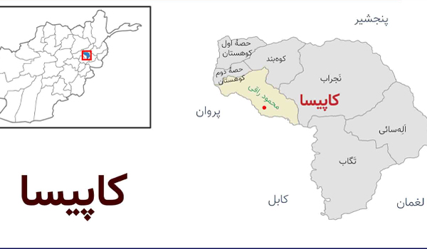 اعتراض مردم کاپیسا به بازداشت زنان این ولایت توسط نیروهای امارت