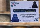 عاکف: نشرپوسترها در مورد حجاب در شهر کابل برای تشویق زنان به رعایت حجاب اسلامی است