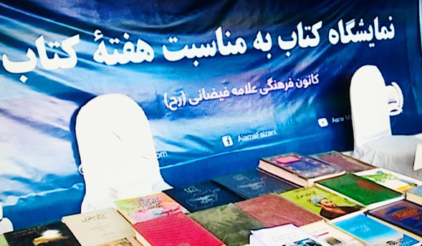 برگزاری نمایشگاه خیابانی کتاب در کابل