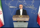 سخن‌گوی وزارت خارجه ایران: در مذاکرات برجام جدی هستیم