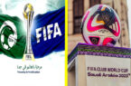 رونمایی از توپ جام جهانی باشگاه‌ها ۲۰۲۳