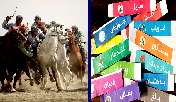 برگزاری مراسم قرعه‌کشی پنجمین دور رقابت‌های لیگ بزکشی افغانستان