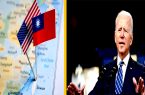 بایدن: امریکا از استقلال تایوان حمایت نمی‌کند