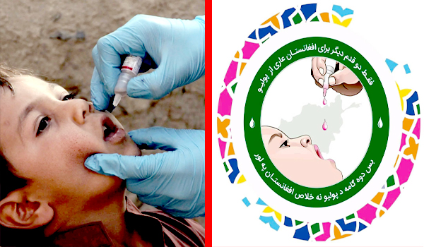 آغاز نخستین دور کارزار فرعی واکسین پولیو سال ۲۰۲۴ در افغانستان