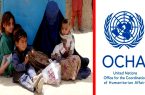 اوچا: افغانستان با بحران‌های پیچیده انسانی مواجه‌است